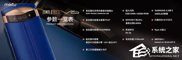 5099元起！美图推出年度旗舰新品美图V6
