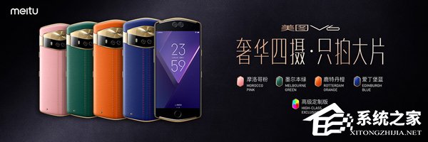 5099元起！美图推出年度旗舰新品美图V6