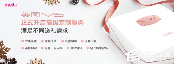 5099元起！美图推出年度旗舰新品美图V6