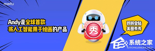 5099元起！美图推出年度旗舰新品美图V6