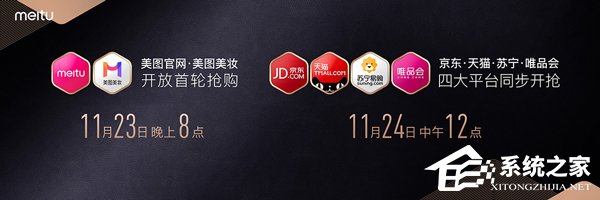 5099元起！美图推出年度旗舰新品美图V6