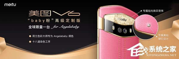 5099元起！美图推出年度旗舰新品美图V6
