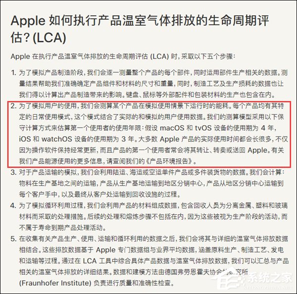 36个月！苹果公布iPhone X理想使用周期