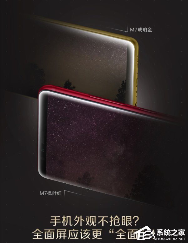 4399元！金立发布高端全面屏旗舰M7 Plus