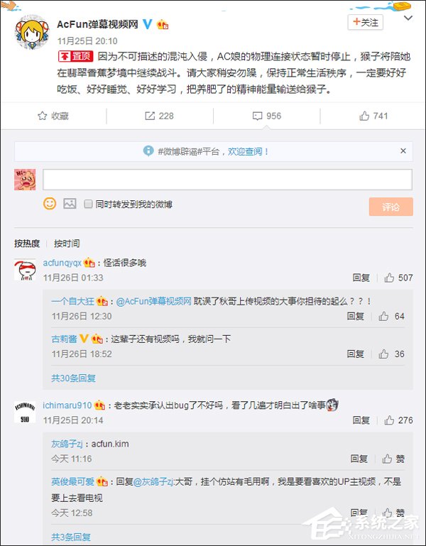 无法正常登录？传A站已被关停