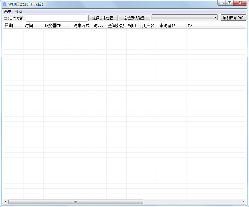 iis日志分析工具 V1.0.11.24 绿色版