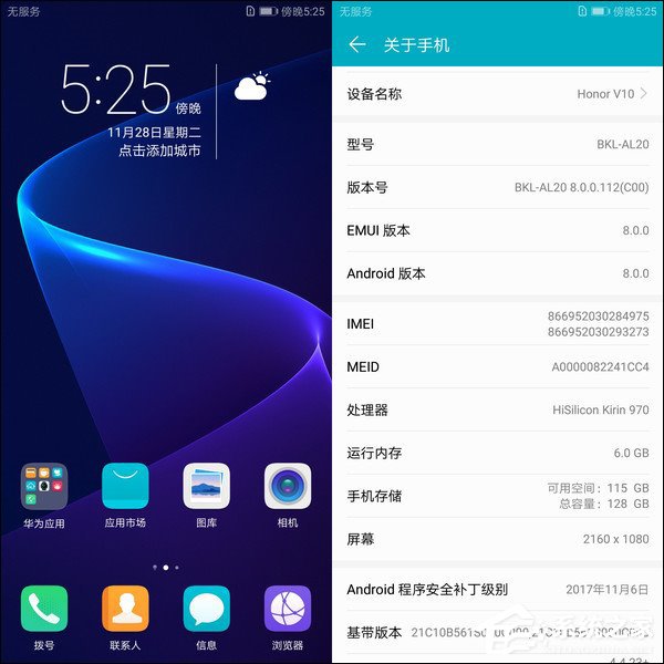 华为荣耀V10好不好?荣耀V10真机上手评测