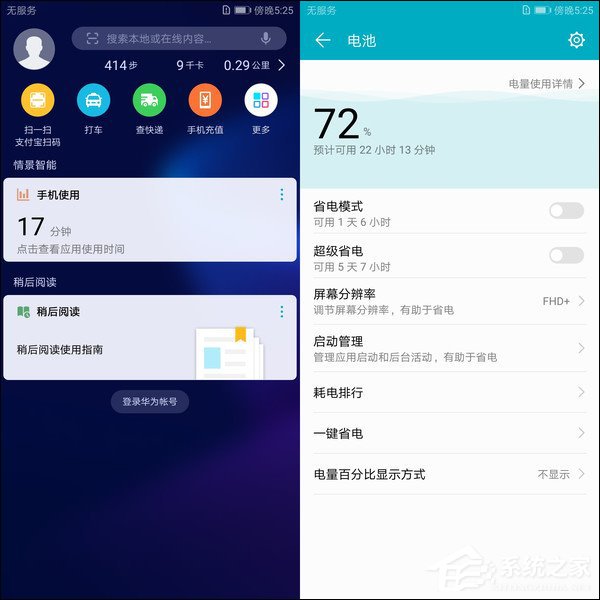 华为荣耀V10好不好?荣耀V10真机上手评测