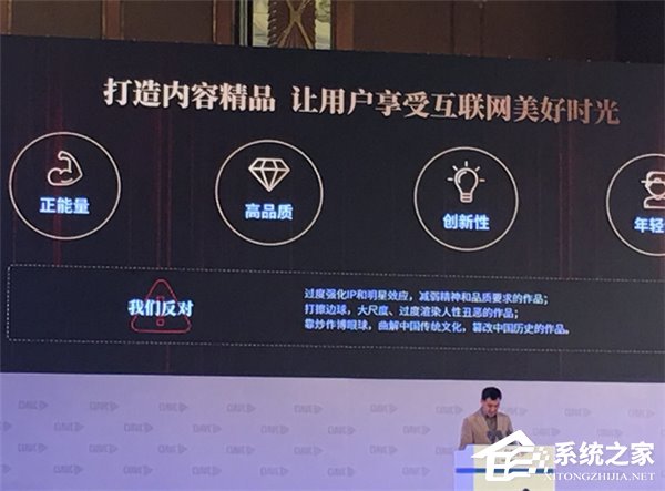 腾讯孙忠怀:坚决反对靠炒作博眼球、打擦边球的作品