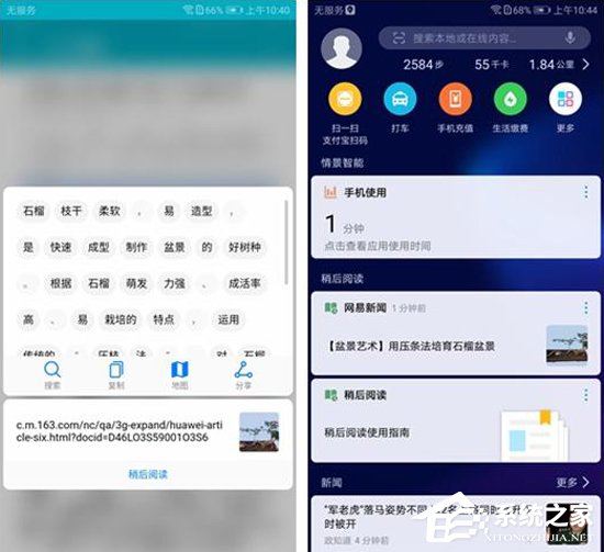 华为荣耀V10值得买吗?荣耀V10真机深度体验评测