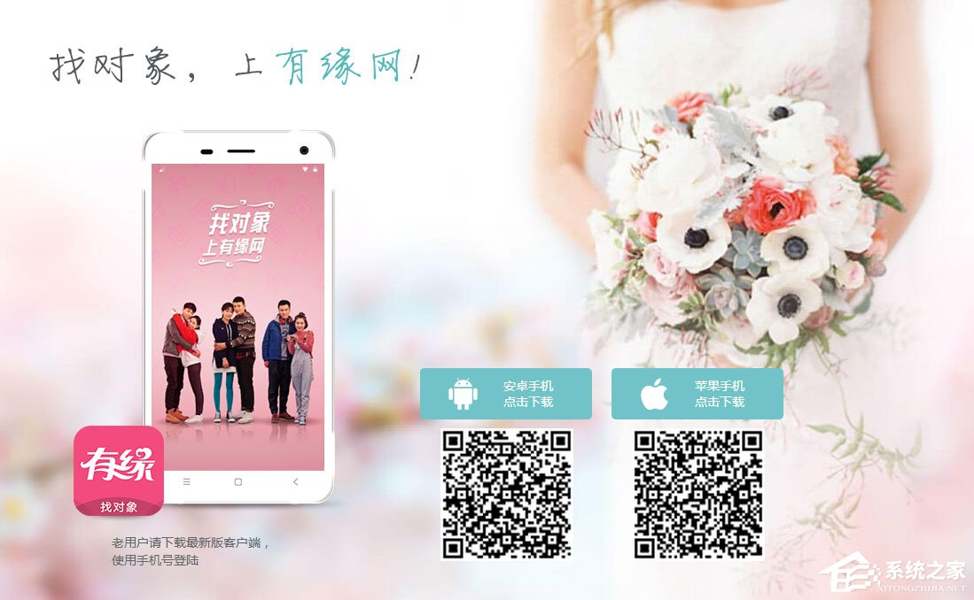 婚恋交友软件有哪些？2017婚恋交友APP排行榜