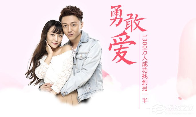 婚恋交友软件有哪些？2017婚恋交友APP排行榜