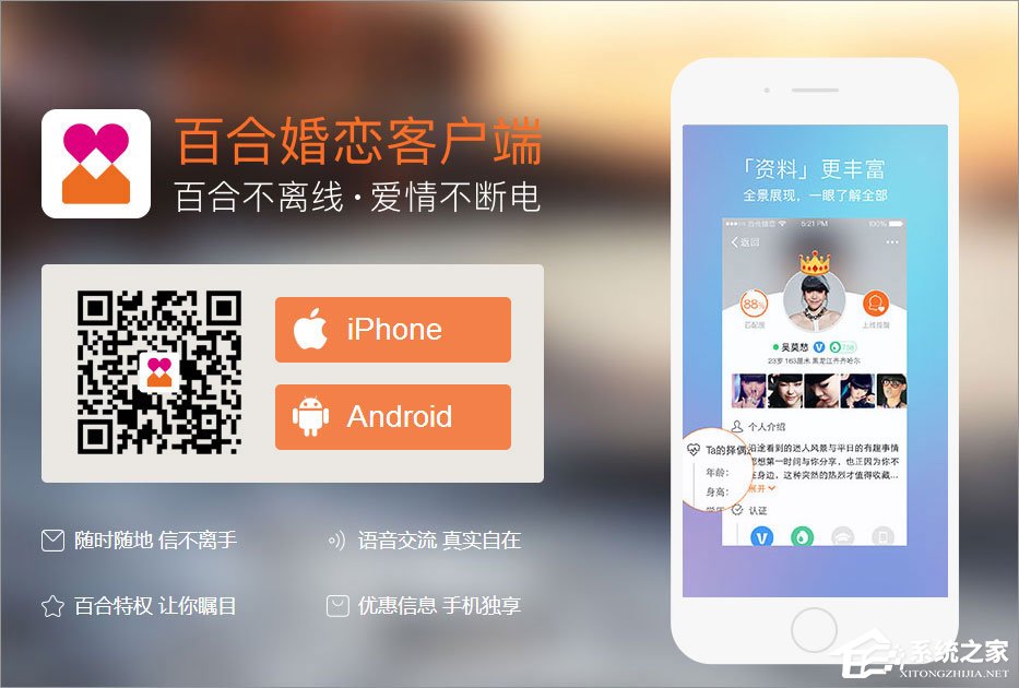 婚恋交友软件有哪些？2017婚恋交友APP排行榜