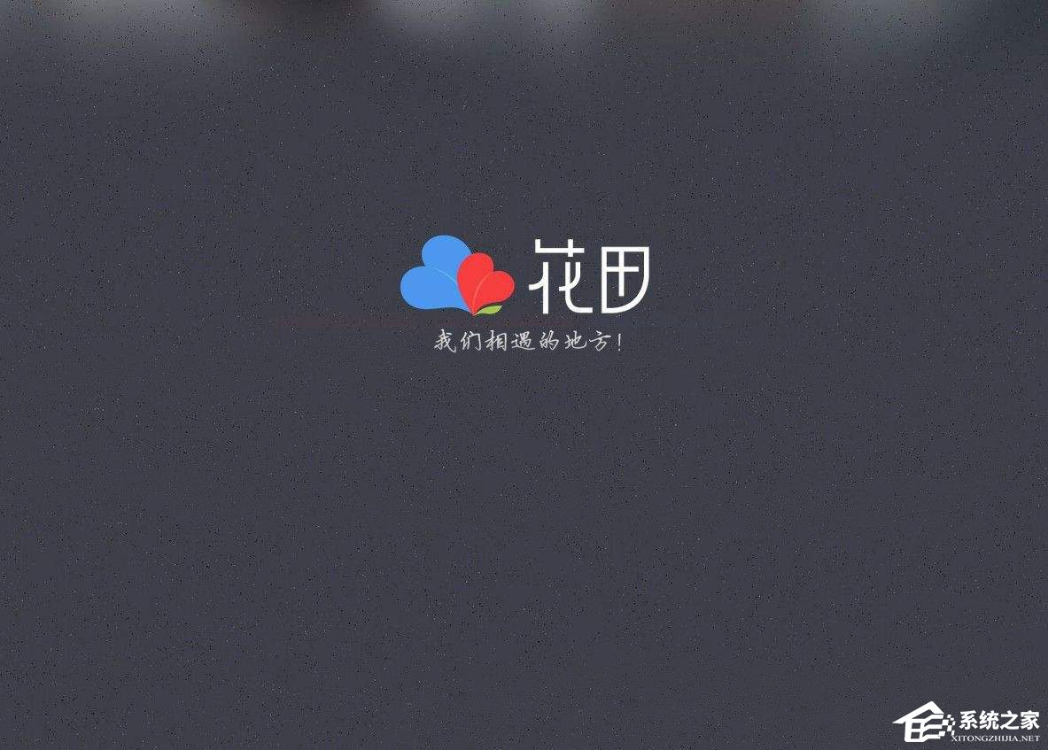婚恋交友软件有哪些？2017婚恋交友APP排行榜