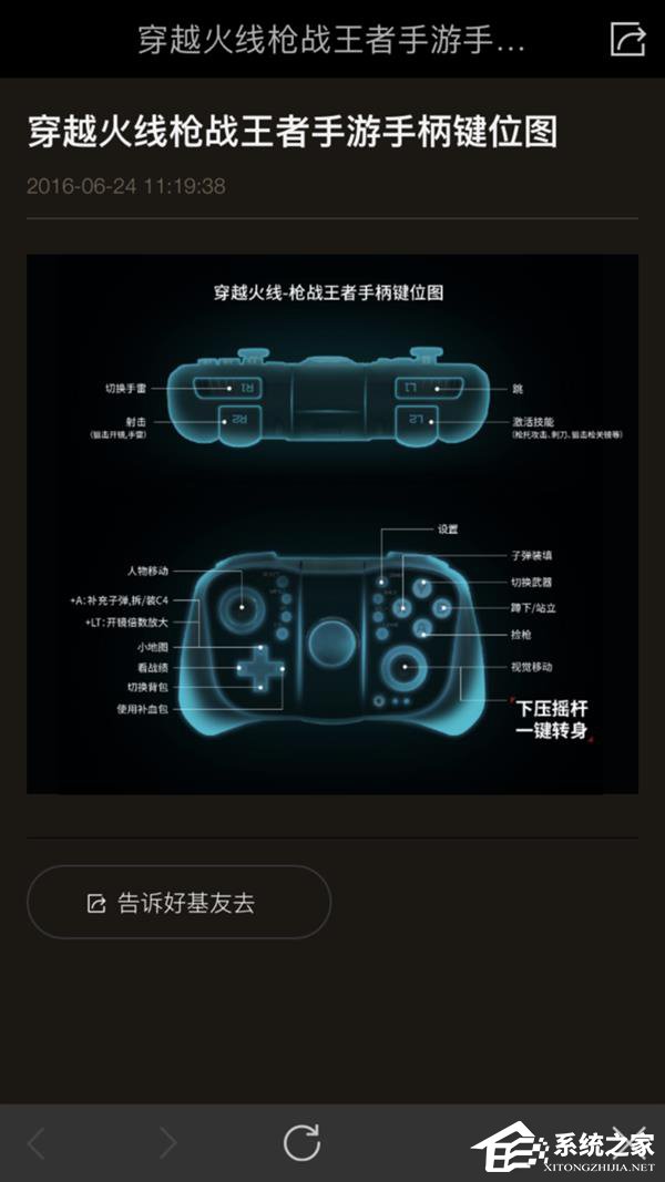 吃鸡可以用手柄吗？用手柄玩吃鸡怎么样？