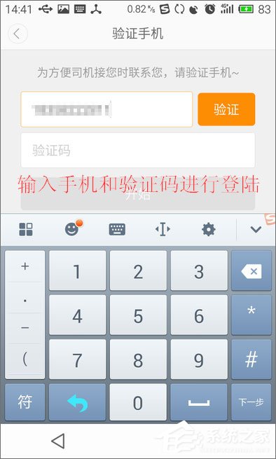 滴滴打车怎么用?滴滴出行使用教程