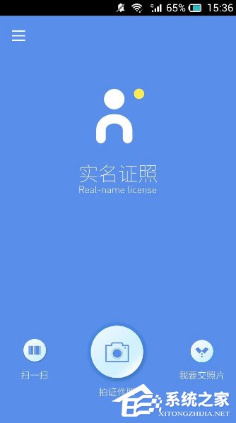 证件照片制作软件哪个好用?2017好用的证件照片制作软件推荐