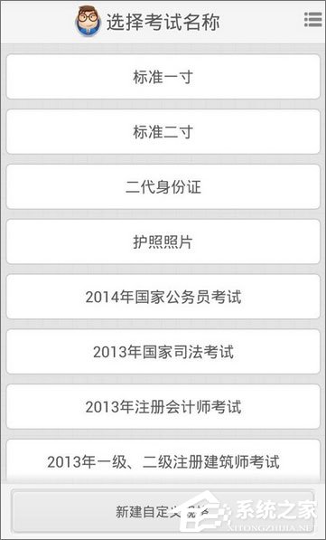 证件照片制作软件哪个好用?2017好用的证件照片制作软件推荐