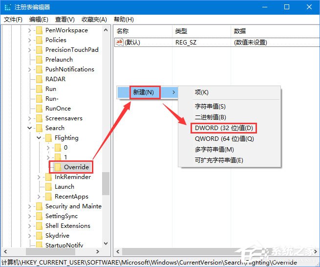Win10 RS4 17040如何启用悬浮搜索功能