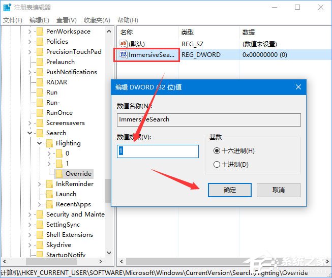Win10 RS4 17040如何启用悬浮搜索功能