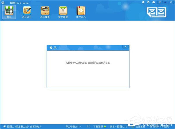 名片设计软件有哪些？2017名片设计软件推荐