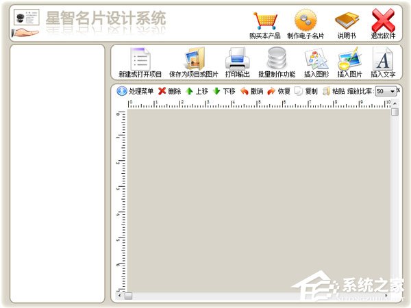 名片设计软件有哪些？2017名片设计软件推荐
