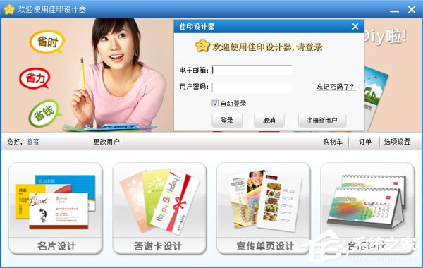 名片设计软件有哪些？2017名片设计软件推荐