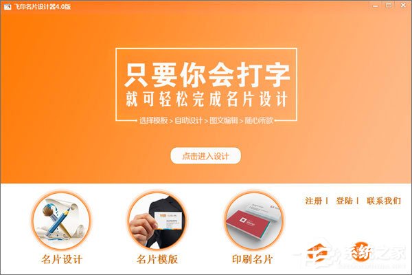 名片设计软件有哪些？2017名片设计软件推荐