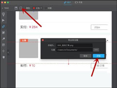 Pxcook怎么标注距离？Pxcook设计稿如何标注图片间隔？