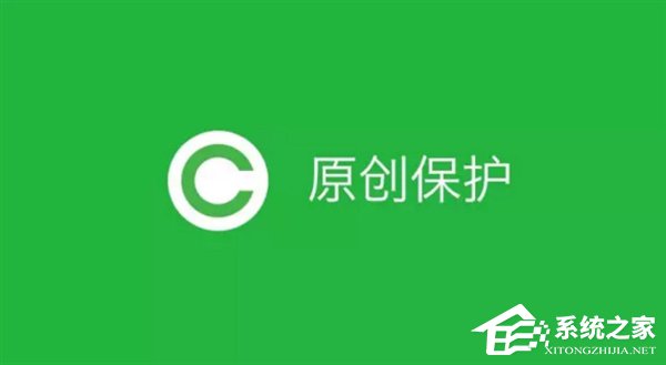 终于公测了？微信宣布全面开放“原创声明”和“留言”功能