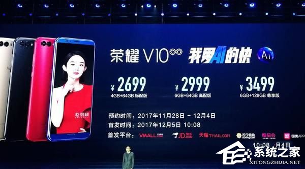 荣耀V10和华为Mate10买哪个好？华为Mate10和荣耀V10全面对比