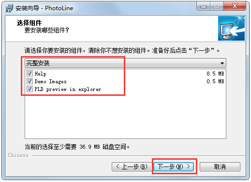PhotoLine