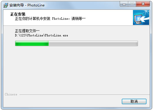PhotoLine