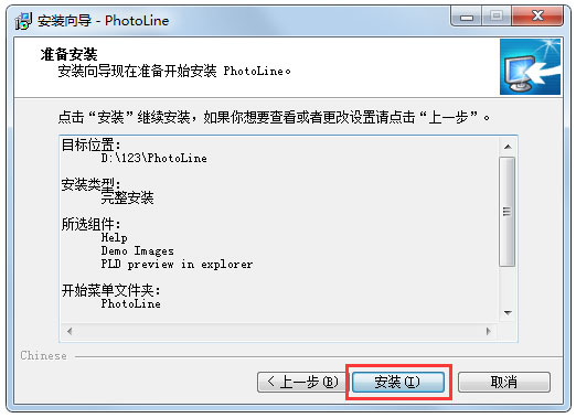 PhotoLine