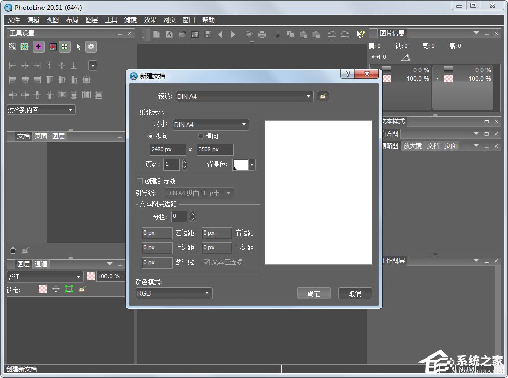 PhotoLine