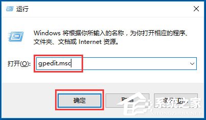 Win10系统Guest账户开启的方法