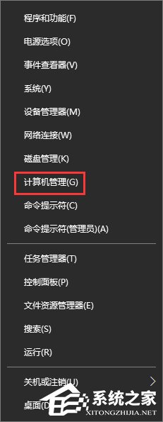 Win10系统Guest账户开启的方法