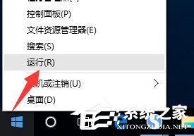 Win10系统Guest账户开启的方法