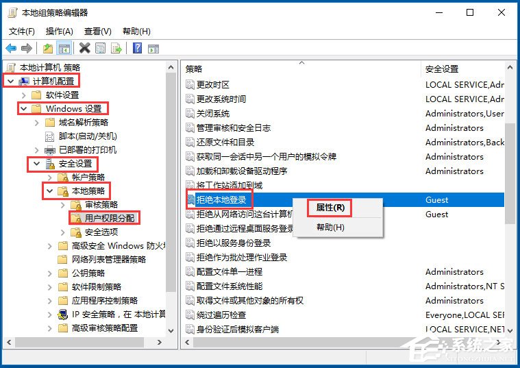 Win10系统Guest账户开启的方法