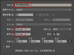 AI中如何建立剪切蒙版？AI抠图建立剪切蒙版的方法