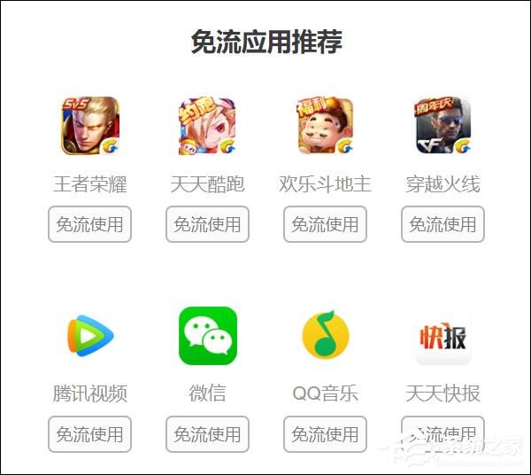 预存19元得40元!腾讯大王卡推出离网老用户“专属”福利