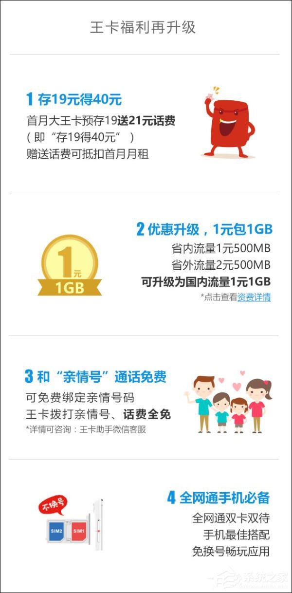 预存19元得40元!腾讯大王卡推出离网老用户“专属”福利