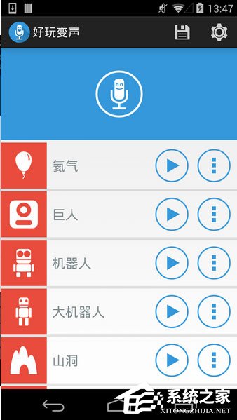 手机变声软件哪个好用？2017变声器软件推荐