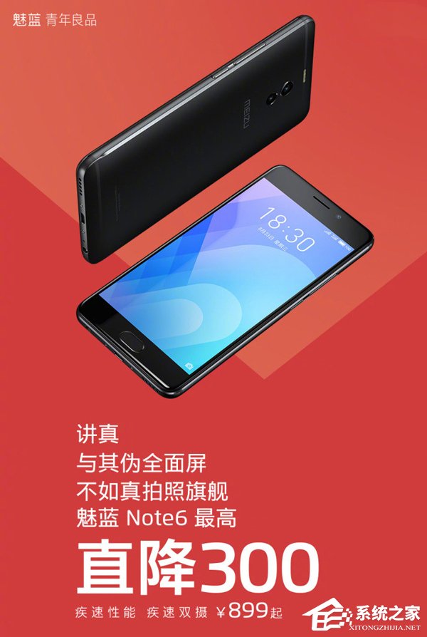 红米5 Plus和魅蓝Note6买哪个好？魅蓝Note6和红米5 Plus对比评测
