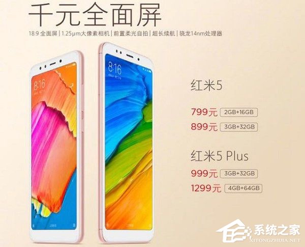 红米5 Plus和魅蓝Note6买哪个好？魅蓝Note6和红米5 Plus对比评测