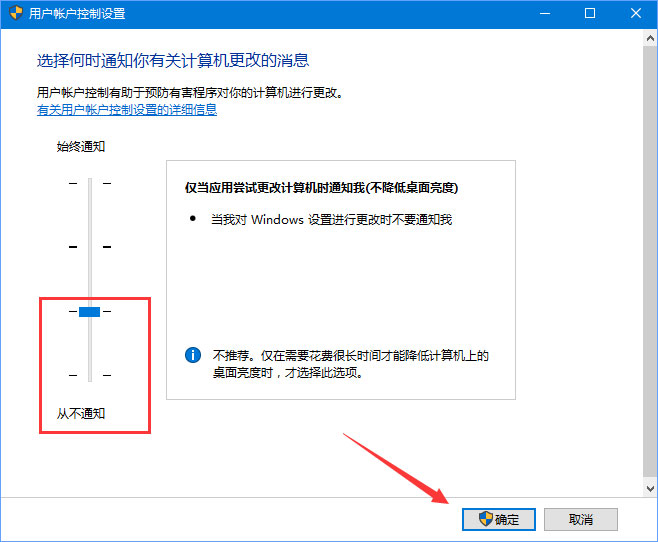 Win10运行WeGame提示“用户账户控制”