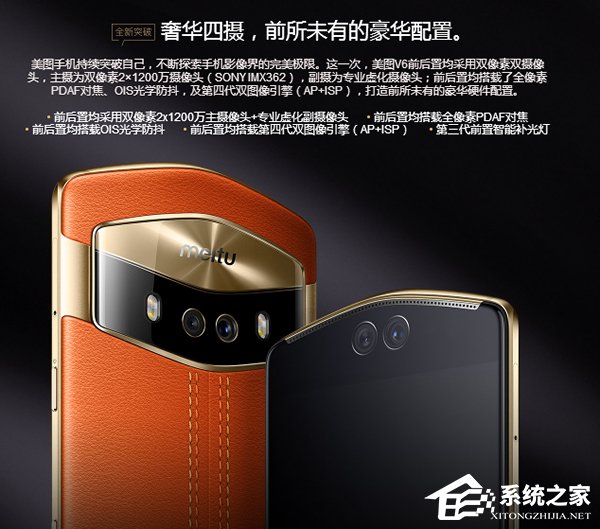 买美图V6还是美图T8s？美图T8s和美图V6区别对比