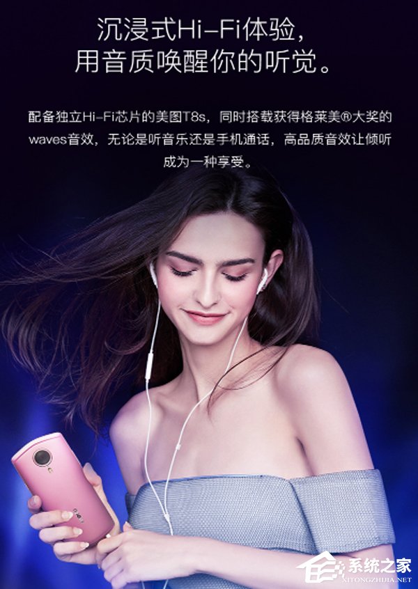 买美图V6还是美图T8s？美图T8s和美图V6区别对比