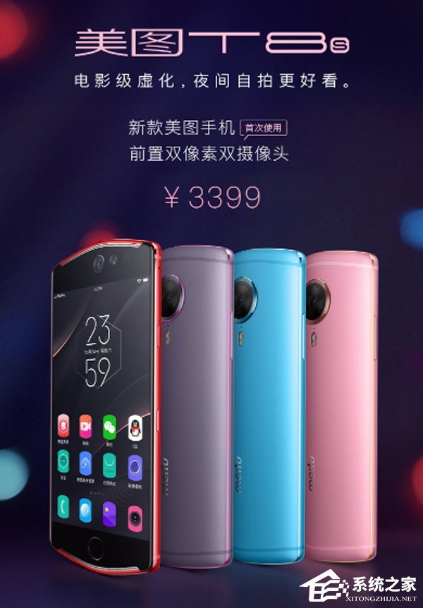 买美图V6还是美图T8s？美图T8s和美图V6区别对比