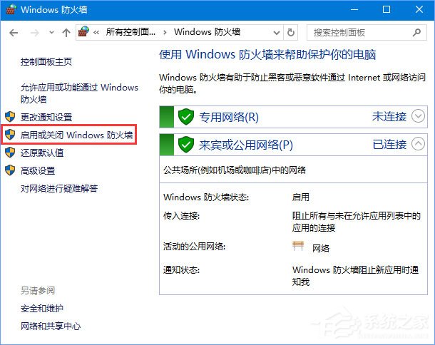 Win10语言包报错0x800F0950